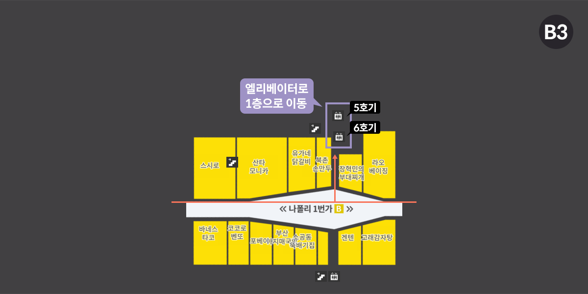 엘리베이터로1층으로 이동